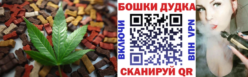 Canna-Cookies конопля  Красноармейск 
