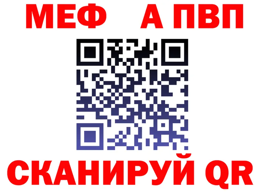 A PVP кристаллы ТОР дарк нет KRAKEN Красноармейск