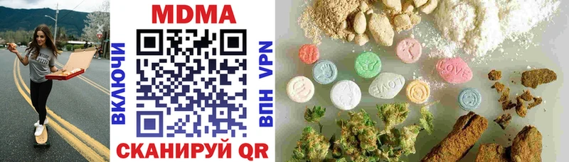 MDMA Molly  блэк спрут tor  маркетплейс телеграм  Красноармейск 