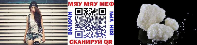 МЯУ-МЯУ 4 MMC  Красноармейск 