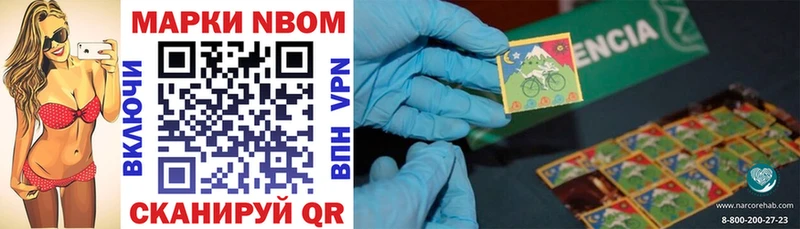 Марки NBOMe 1,5мг  магазин продажи   Красноармейск 